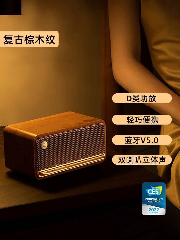 漫步者 M230 居家 便携蓝牙音箱 棕木纹