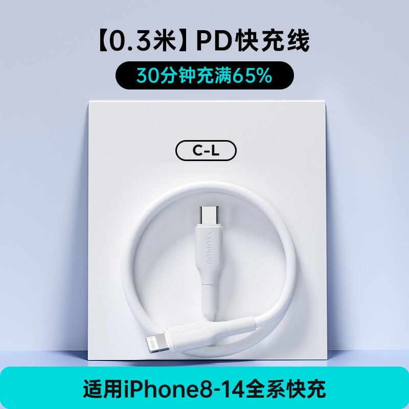ROMOSS罗马仕iPhone数据线1m两条装限时特惠仅需13.88元