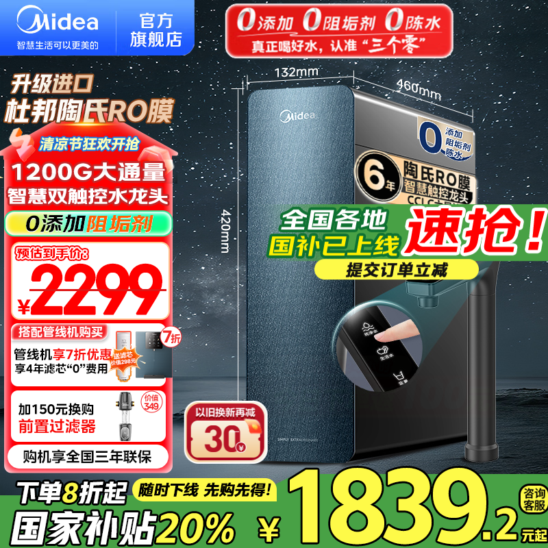 Ǻϵ1200G PROˮŻݼ1806Ԫ