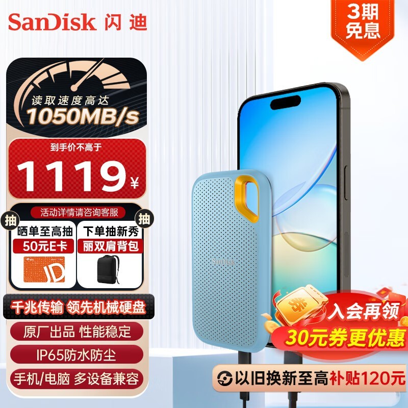 SanDisk E61ƶ̬Ӳ2TBɫ