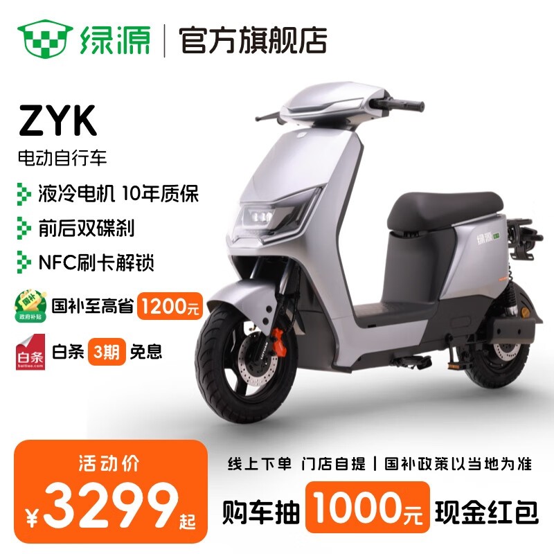 ԴڶҺ綯ZYKʱػ3299Ԫ