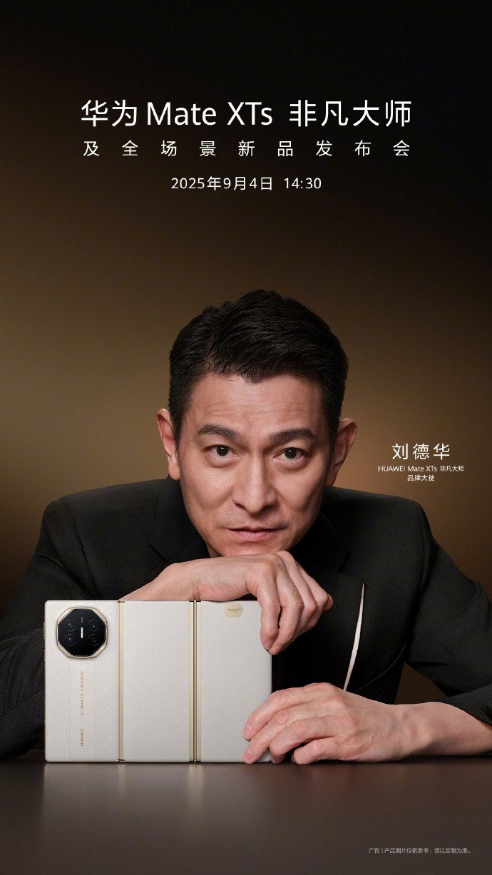 手写笔、大屏交互与AI全面进化,华为Mate XTs 非凡大师由有面到全面