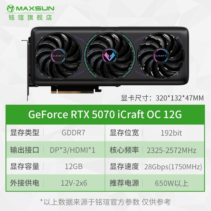 铭瑄 RTX5070 5070Ti Turbo 12G/16G 台式机电脑游戏办公剪辑独立显卡 RTX5070 电竞之心 OC 12G