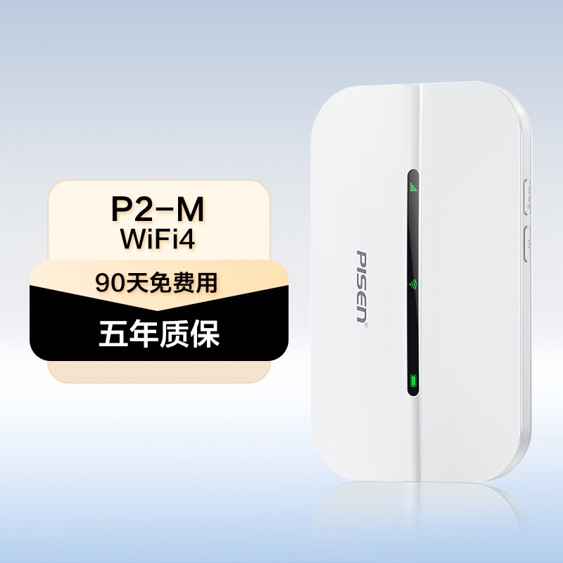 品胜 随身wifi无线网络2025新款可移动网络高速上网无限流量全国通用官方正品便携式wifi6高端车载家用热销榜