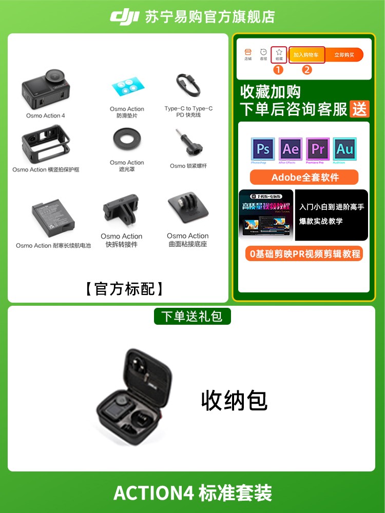 大疆 DJI Action4 运动相机骑行潜水vlog相机 431
