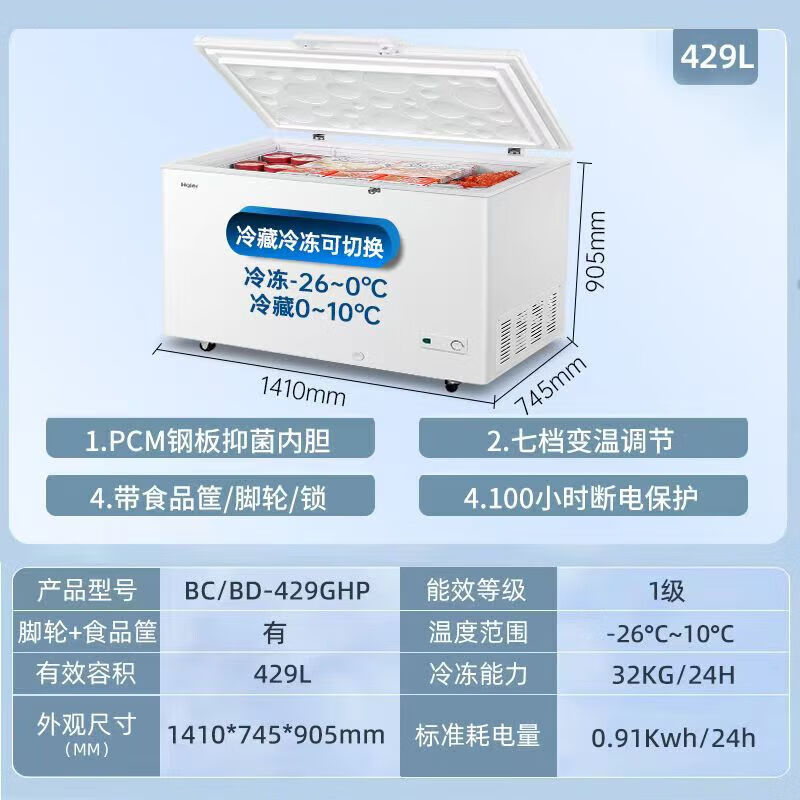 海尔商用卧式冰柜大容量促销