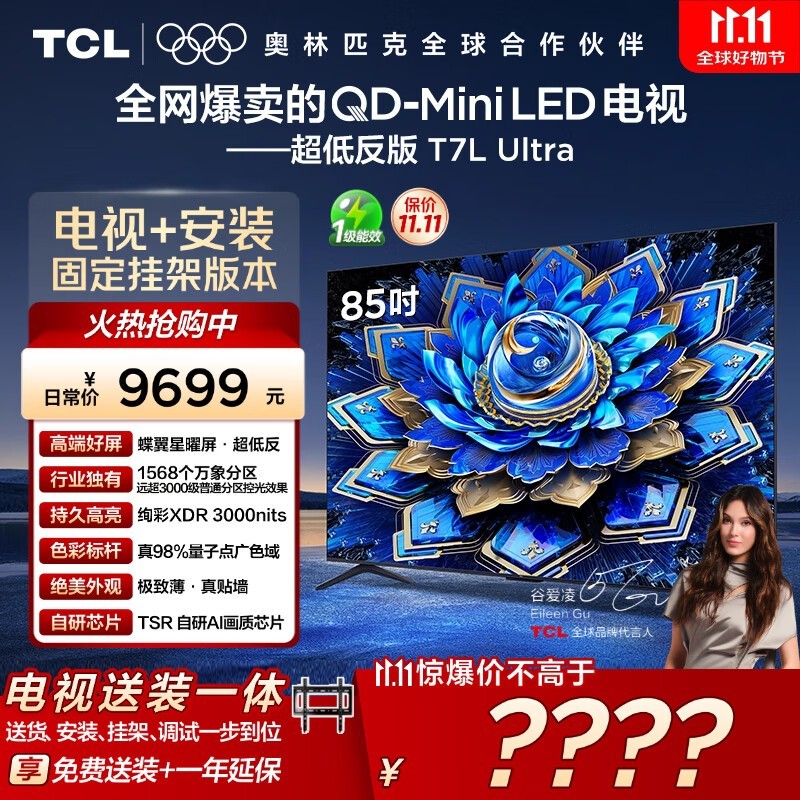 TCL 85T7L Ultra����ֱ��3161