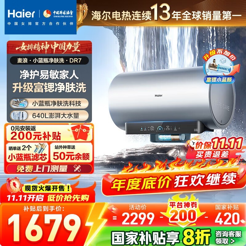 ����С��ƿ����ˮ��60��