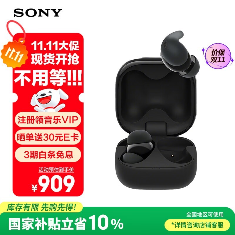 ����LinkBuds Fit����������ٵ���827Ԫ