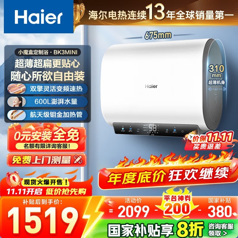 ����BK3mini����ˮ�������ֽ�1511Ԫ