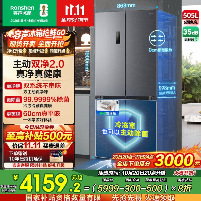 ���� BCD-505P60CZMAD