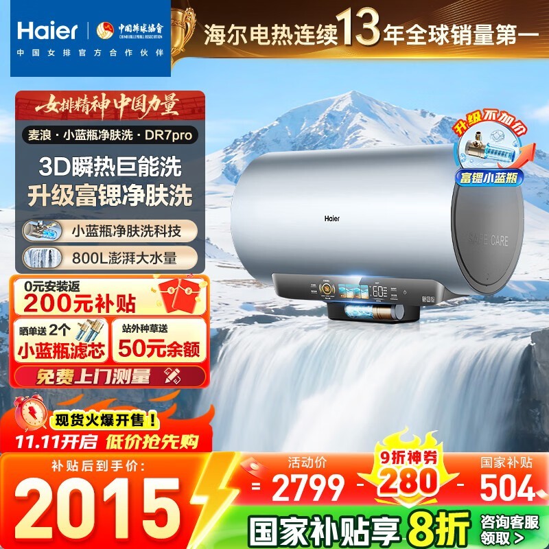 ����80������ˮ��3300W�һ�