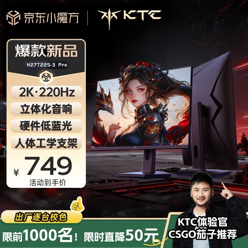 KTC 27Ӣ��2K�羺��ʾ��729Ԫ