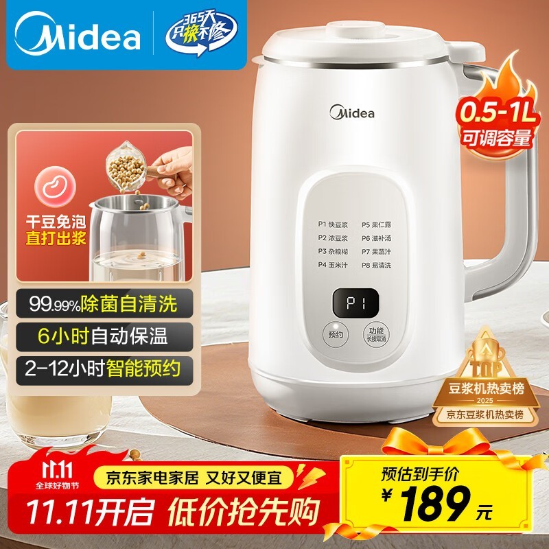 美的DJ10B - P706豆浆机优惠购!