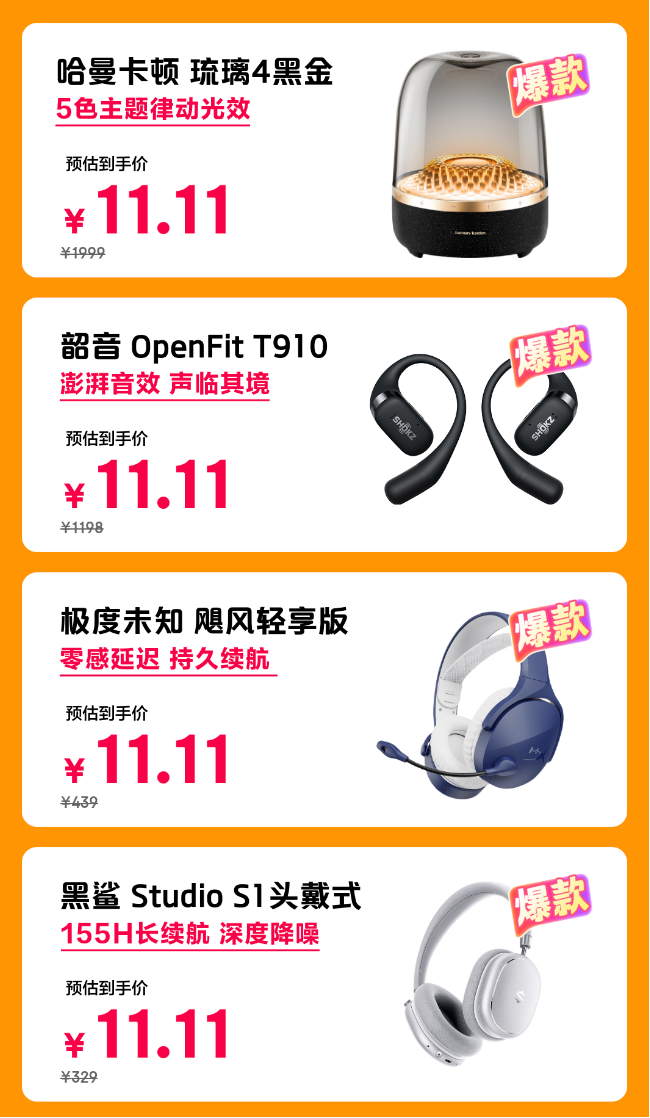 ����11.11���������۷�ʢ�䱬����11.11Ԫ�� ��Ϊ��Bose����Ʒ��ȫ����