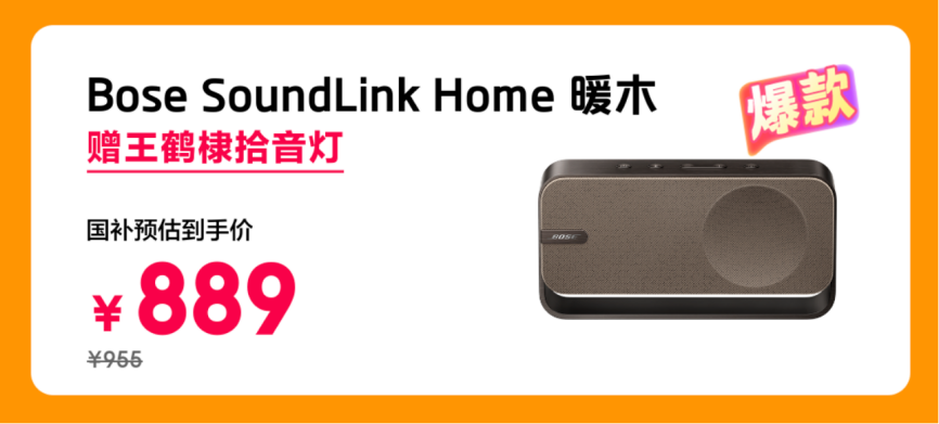 ����11.11���������۷�ʢ�䱬����11.11Ԫ�� ��Ϊ��Bose����Ʒ��ȫ����