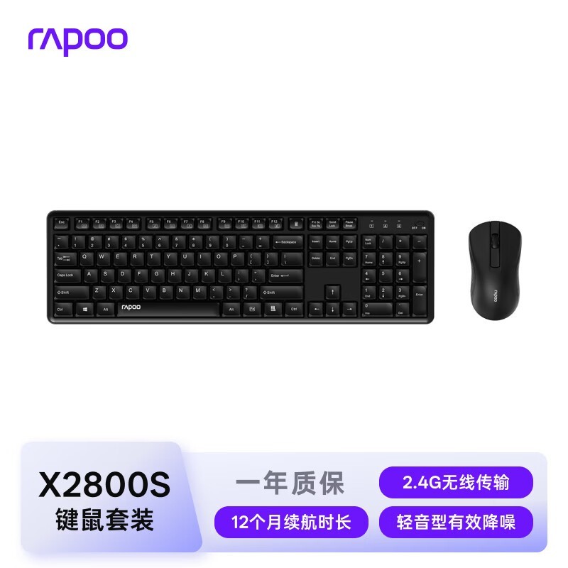 雷柏X2800S无线键鼠套装77元
