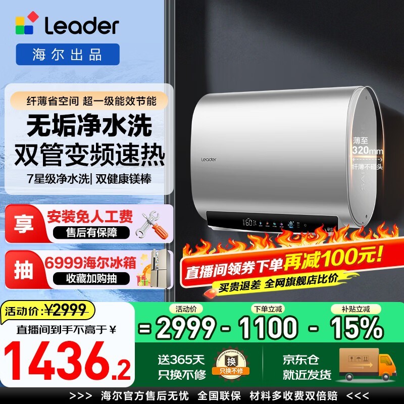 ����ͳ˧60������ˮ����������1999Ԫ