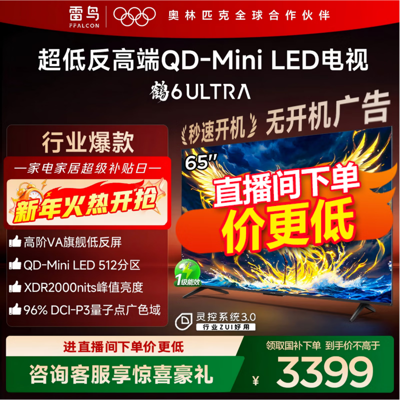 ����65S595C Ultra���ӣ�����3017Ԫ