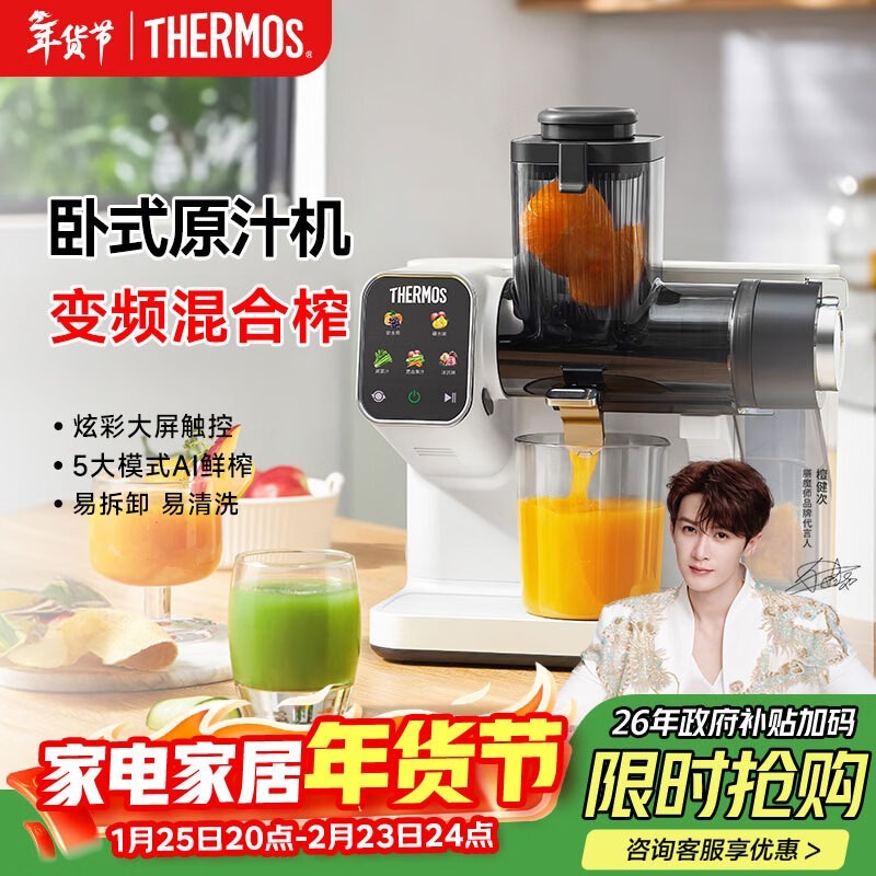 THERMOS��ħʦե֭���������ֽ�1025Ԫ