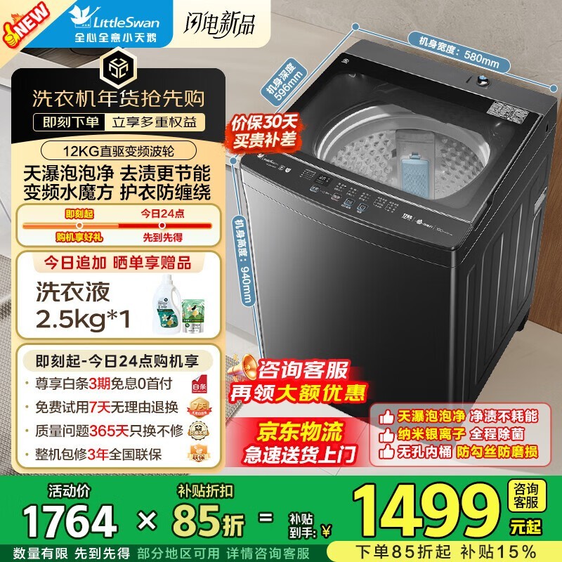 С���ˮħ��ϴ�»�12kg�ػ�