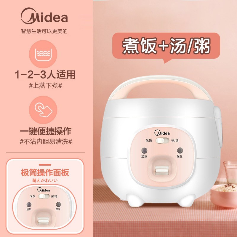 美的 YN161电饭煲家用迷你烹饪机粥汤不粘锅单人宿舍1-3人官方正品