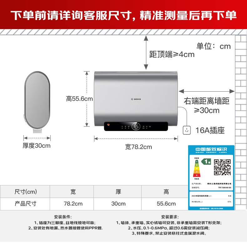 博世S5-60升电热水器活动价低至2817元