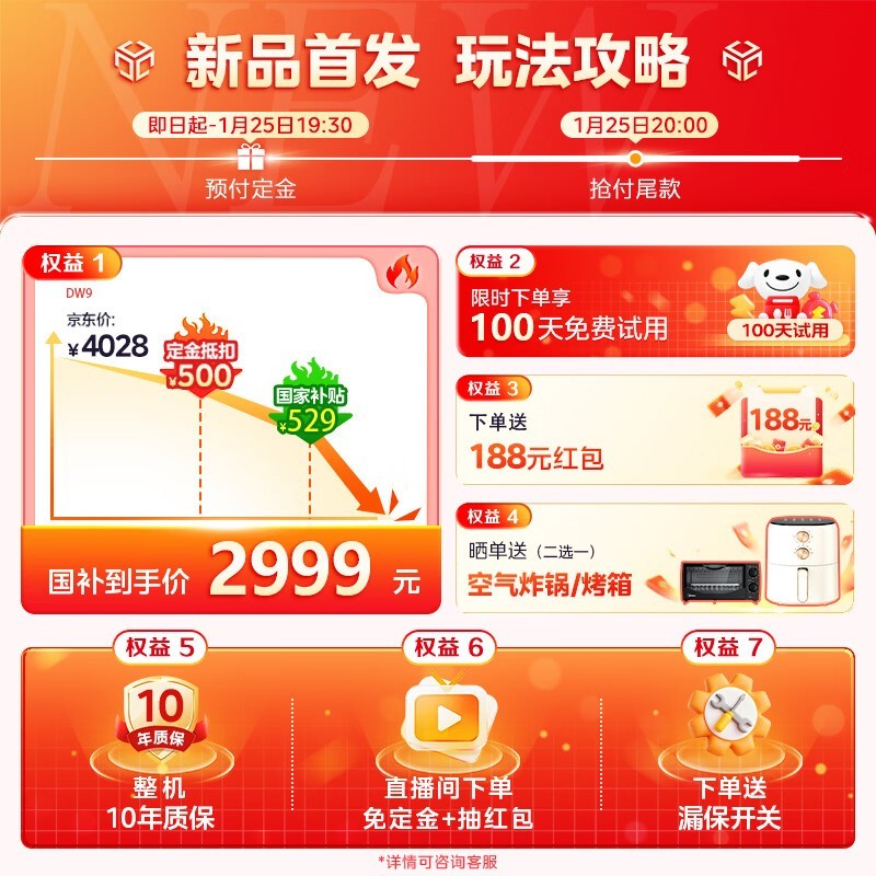 美的CD80-DW9速热扁桶电热水器