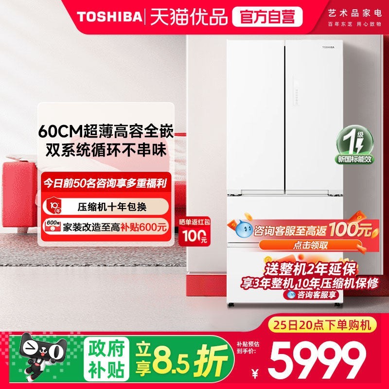 东芝 白珍珠系列 GR-RF548WI-PM165 风冷法式门冰箱 520L 云脂白