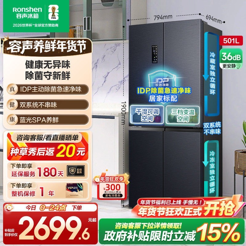 容声 BCD-501WD3FPZ 风冷十字对开门冰箱 501L 星月灰