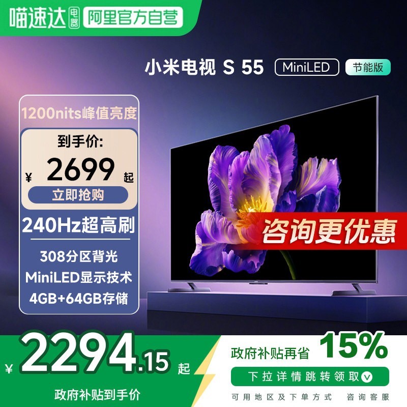 小米 S Mini系列 L55MA-SPL 液晶电视 55英寸 4K