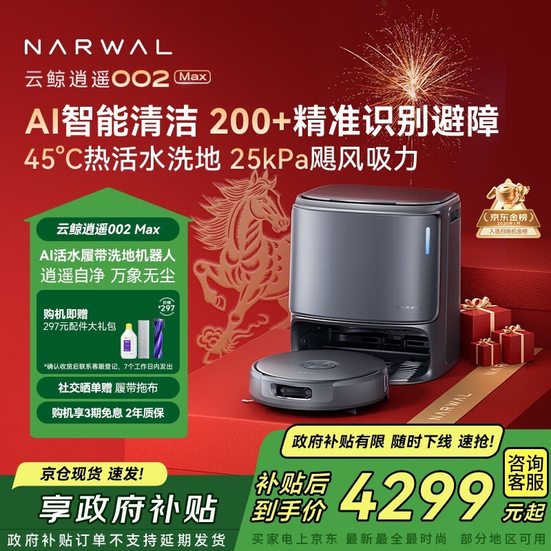 �ƾ���ң002Maxˮ���ɨ�ػ����˵ͼ۹�