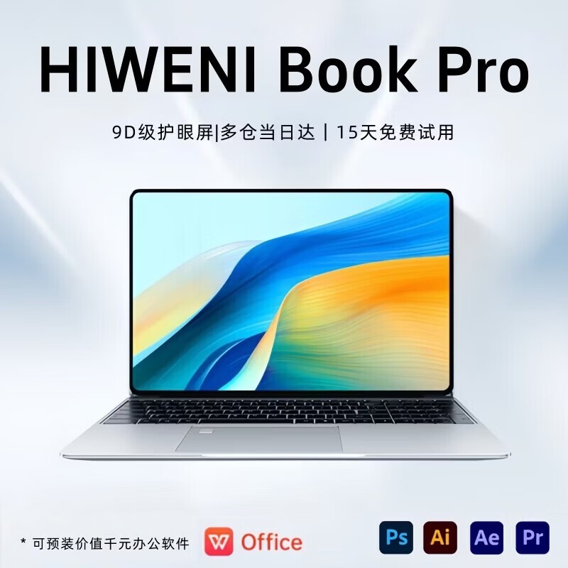HIWENI 2026 �ʼǱ������ػݵ��� 2550 Ԫ