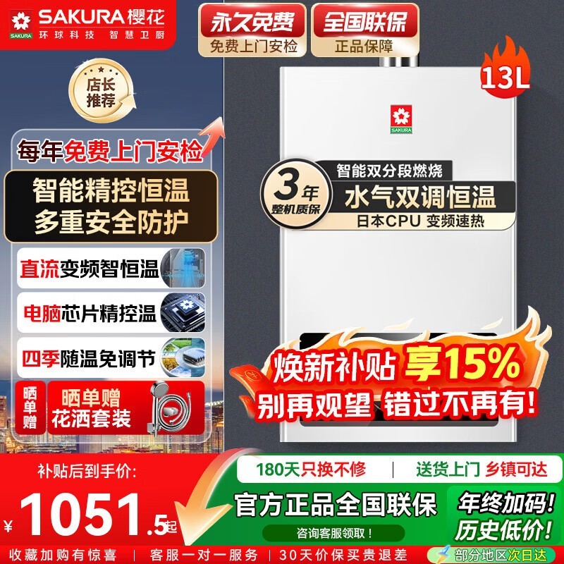 ӣ��JSQ25-NJP007ȼ����ˮ����ʱ�ػ�