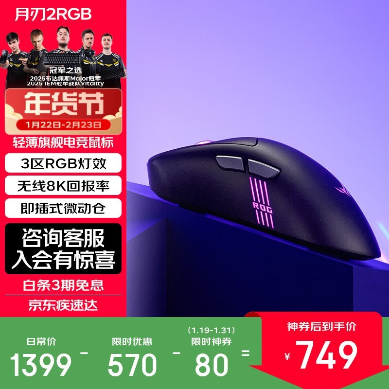 ROG����2��꾩���ػݣ����ֽ�749Ԫ