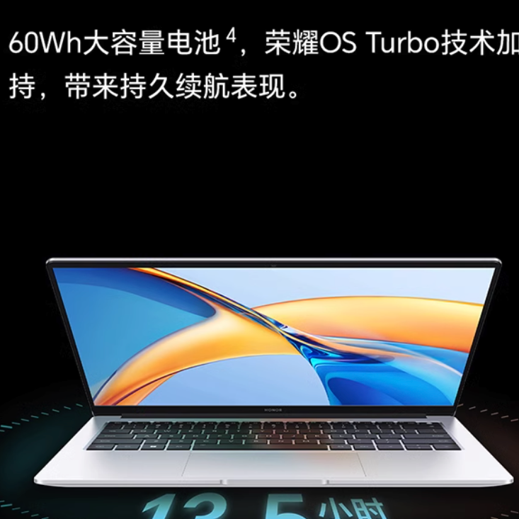 荣耀 X14 锐龙版 14英寸 轻薄本 银色锐龙R5-7640HS、核显、16GB、512GB、1920x1200、IPS、60Hz