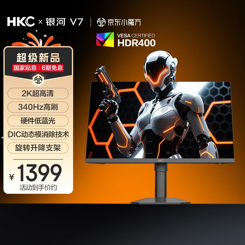 HKC 银河 V7