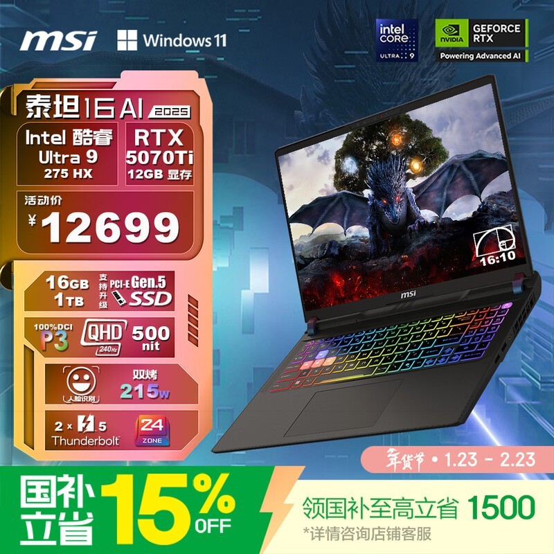 ΢�� ̩̹16 AI 2025��Ultra 9 275HX/16GB/1TB/RTX5070Ti��