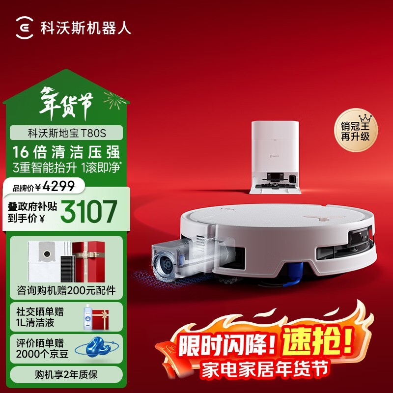 ����˹T80Sɨ��һ��������ֽ�3473Ԫ