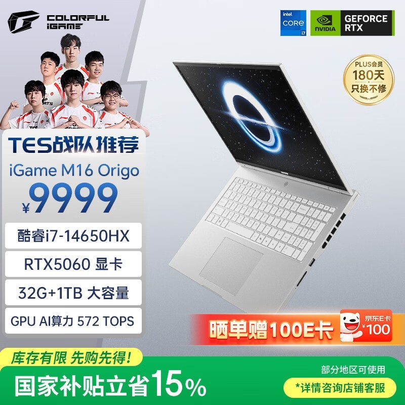 �߲ʺ�iGame M16��Ϸ��ֱ��546Ԫ