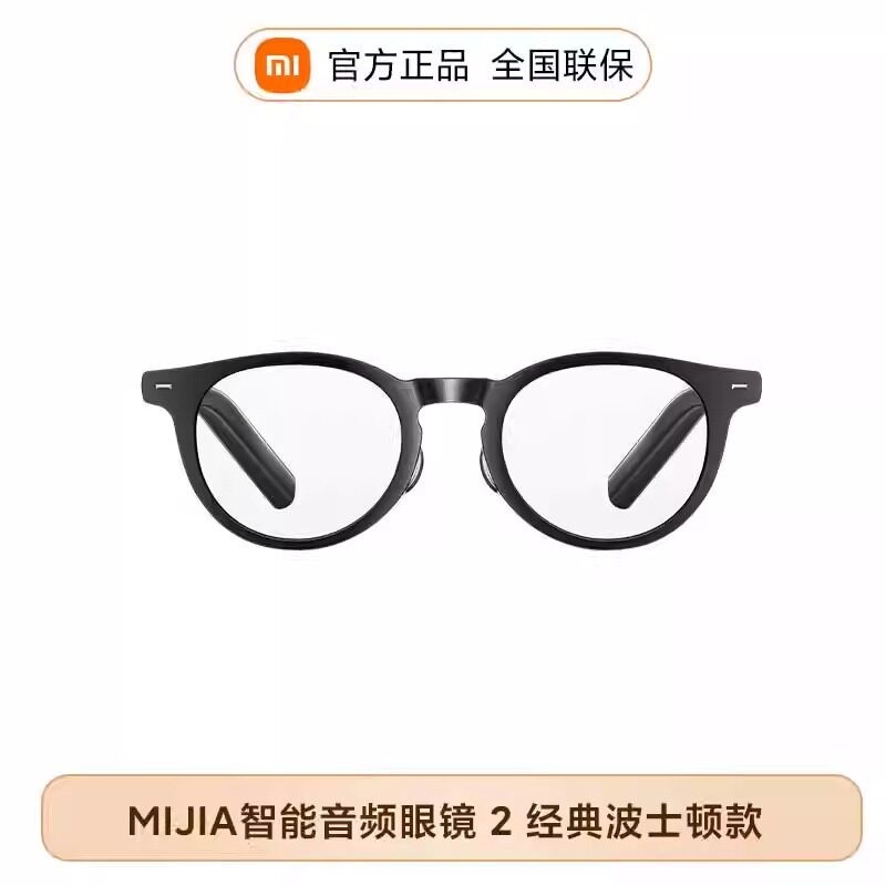小米 MIJIA智能音频眼镜2超长续航轻巧机身全能录音支持语音唤醒设备降噪可录音IP54语音眼镜架