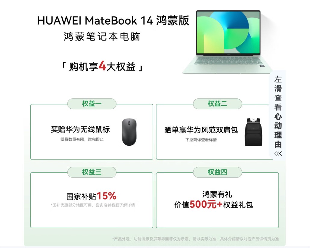 �ǻ�ȫ�ܣ����ø���������ΪMateBook 14 ���ɰ濪�� ��������5609Ԫ��