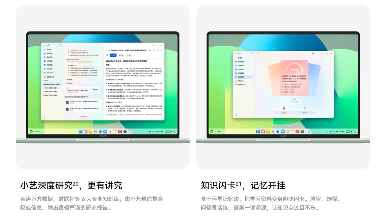 �ǻ�ȫ�ܣ����ø���������ΪMateBook 14 ���ɰ濪�� ��������5609Ԫ��