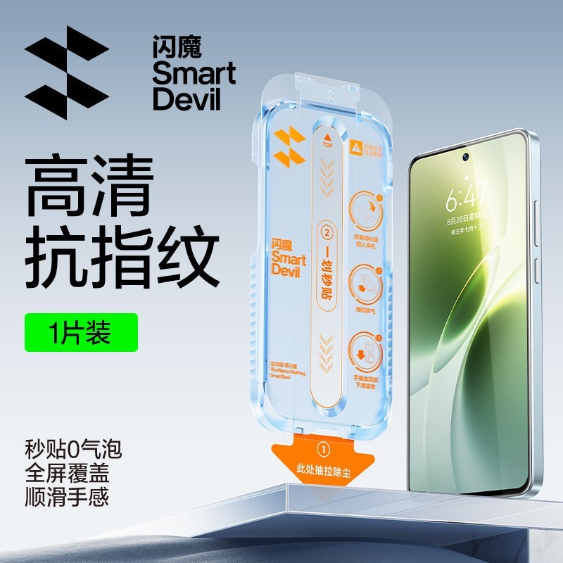 闪魔 适用vivoX300S钢化膜x300ultra手机膜新款无尘仓x300全屏x300pro高清抗指纹x300防摔防爆保护300s贴膜