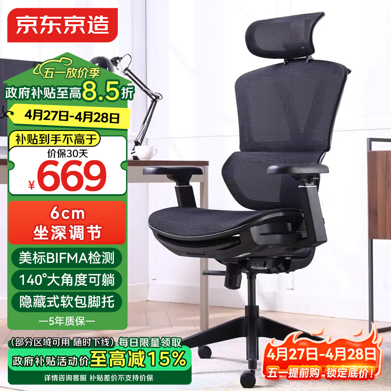 京东京造Z9 SMART电脑椅活动价779元