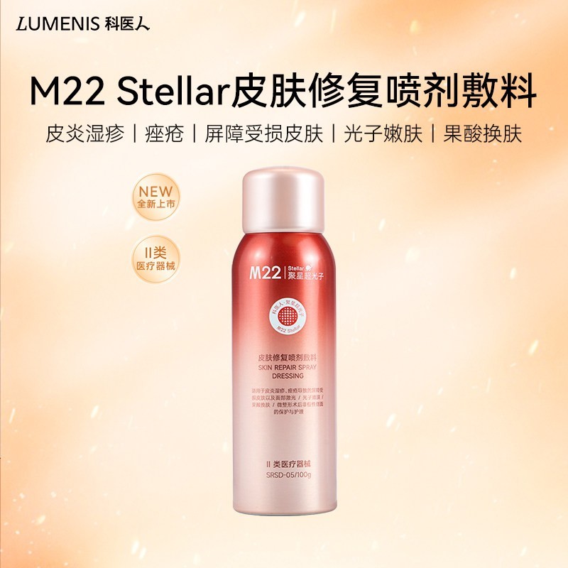 科医人 M22 Stellar 皮肤修复喷剂敷料 依克多因透明质酸钠喷雾