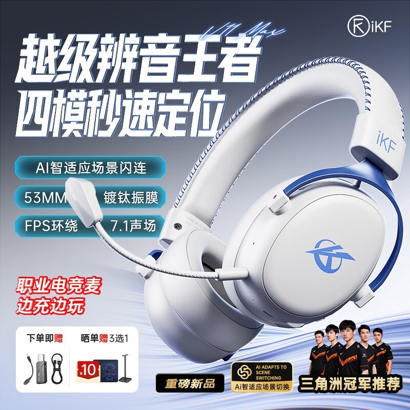 iKF V11 Max