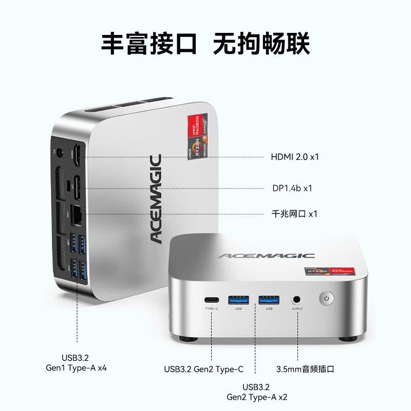 ACEMAGIC R5 2544迷你主机限时999元