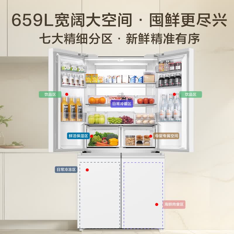 海尔659L风冷十字门冰箱钜惠