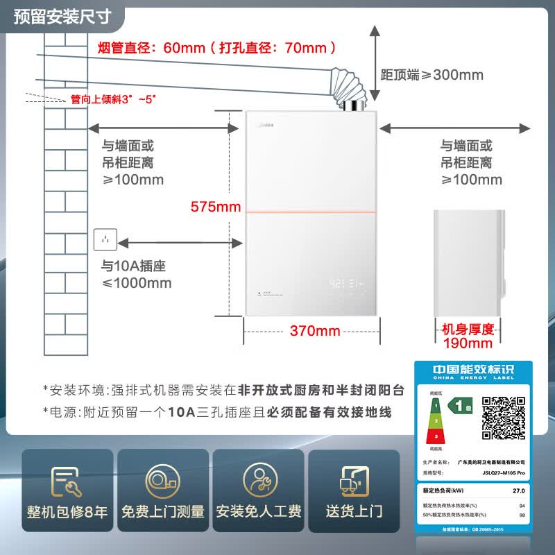 美的 M10S Pro 16L 燃气热水器热卖低至 2361.88
